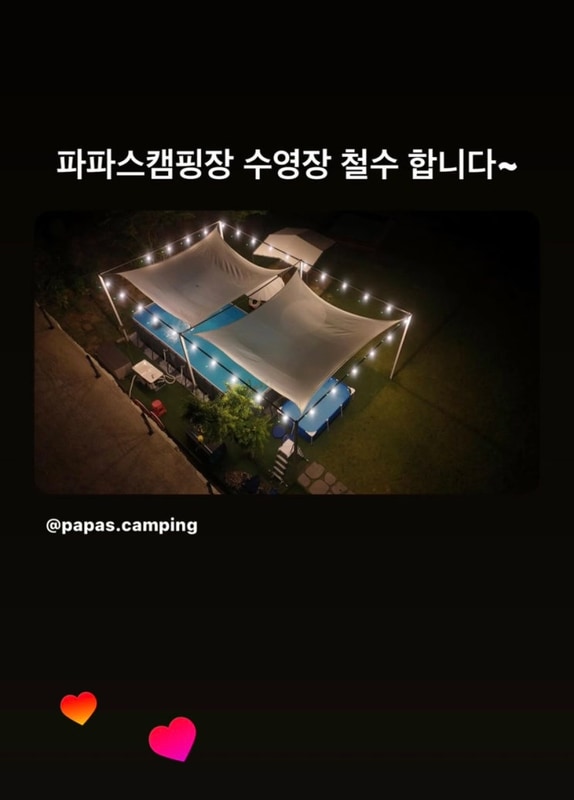 천안 파파스캠핑장 파쇄석 추가로 깔았습니다^^