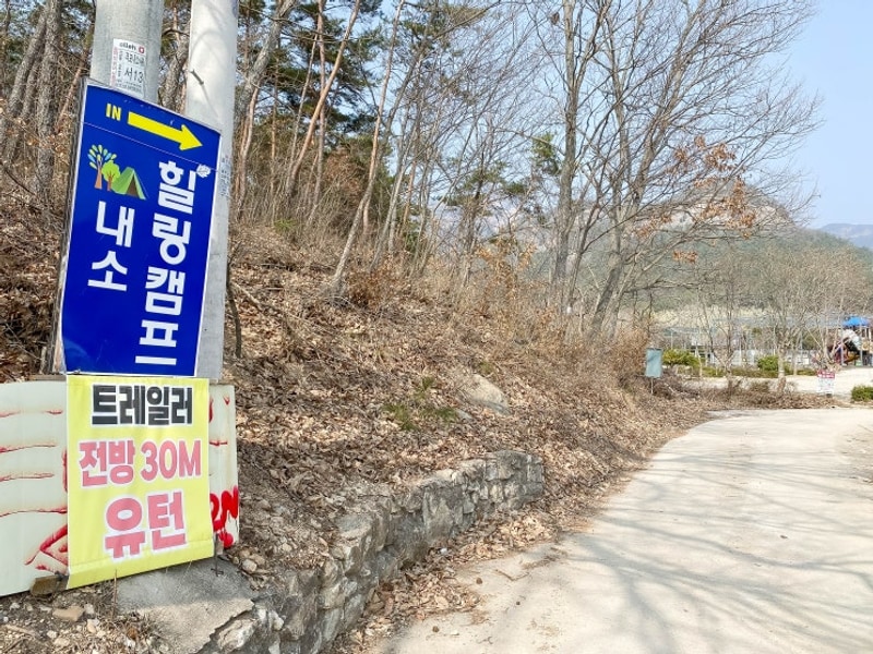 전라북도장박캠핑장, 전북 부안 내소힐링캠프