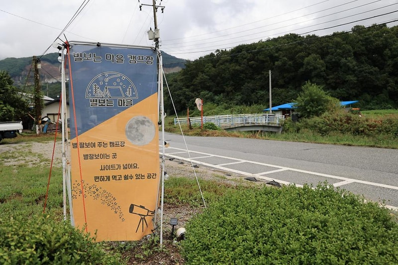 별보는 마을 시설 사진 19