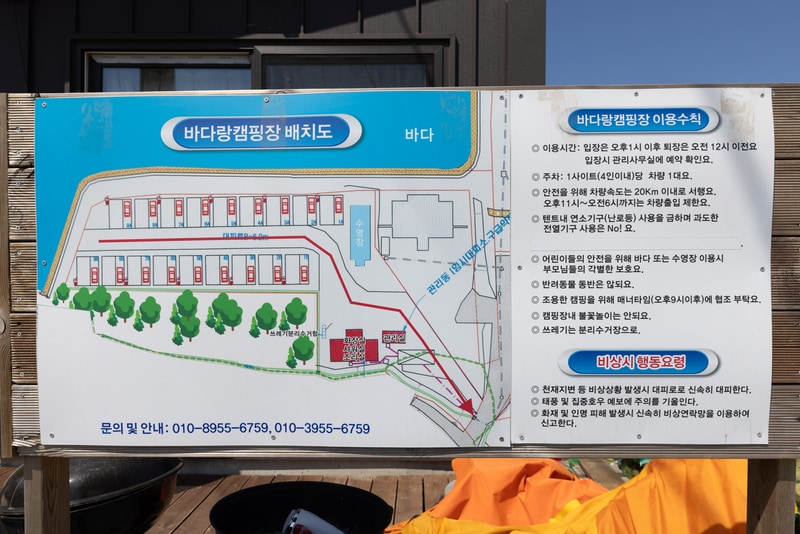 바다랑캠핑장 배치도 1