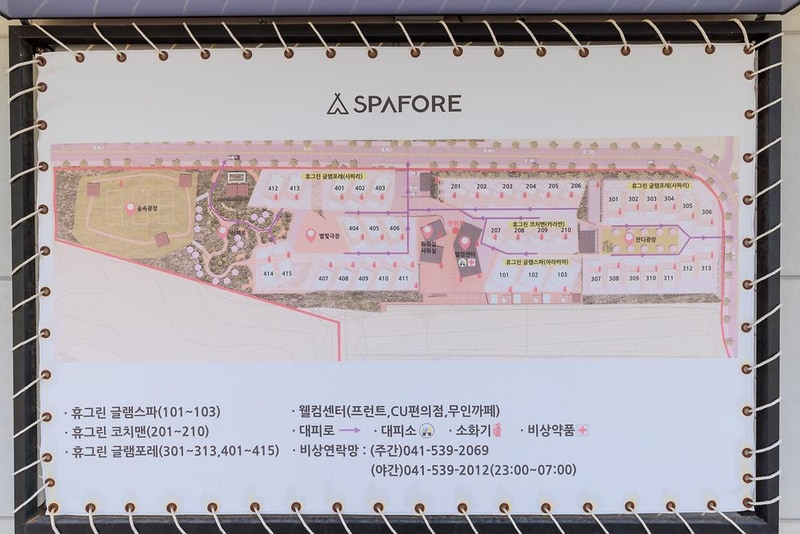 아산스파포레 시설 사진 1