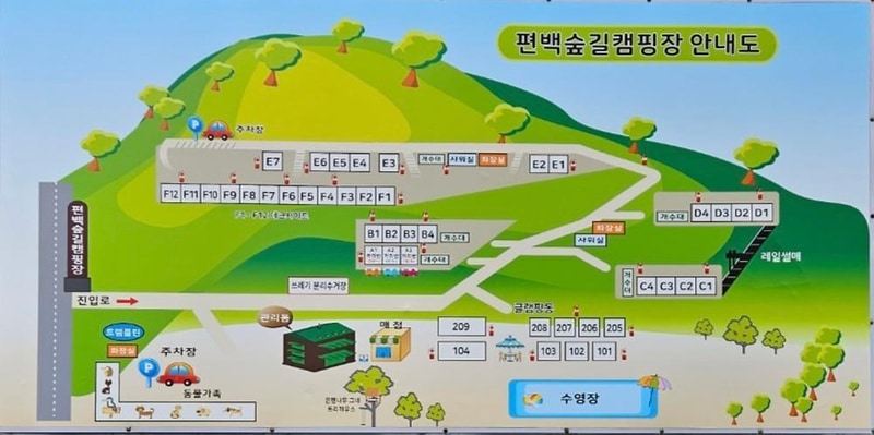 통영 편백숲길관광농원 캠핑장 시설 사진 25