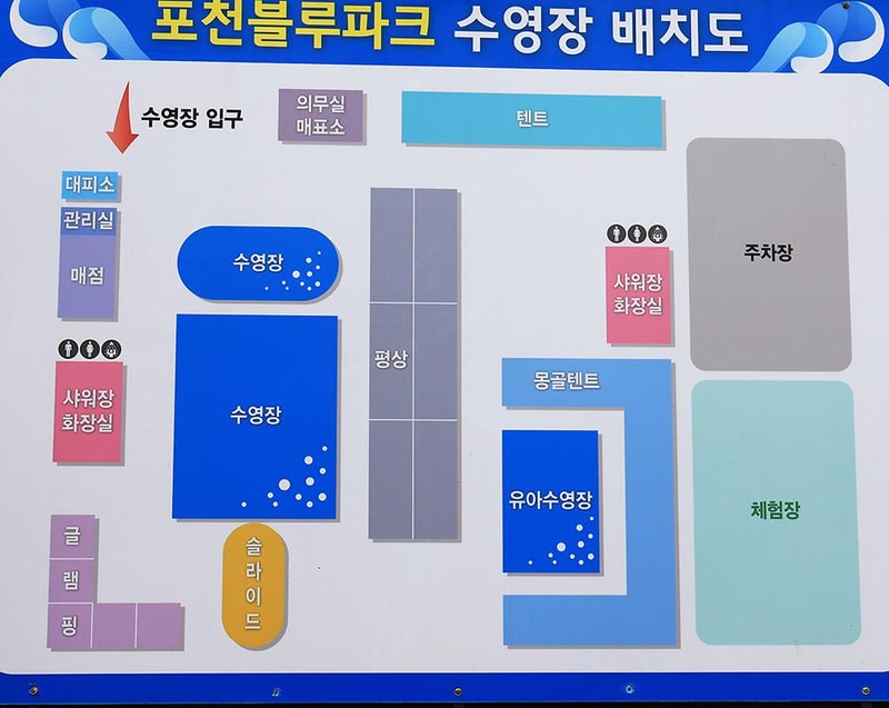 블루파크 시설 사진 4
