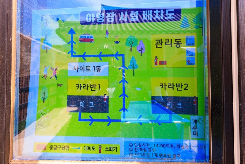 합천호 문워크 카라반 캠핑 시설 사진 19