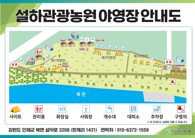 설하관광농원 배치도 1