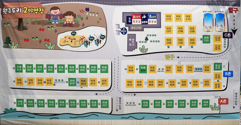 원주 우리 캠핑장 배치도 1