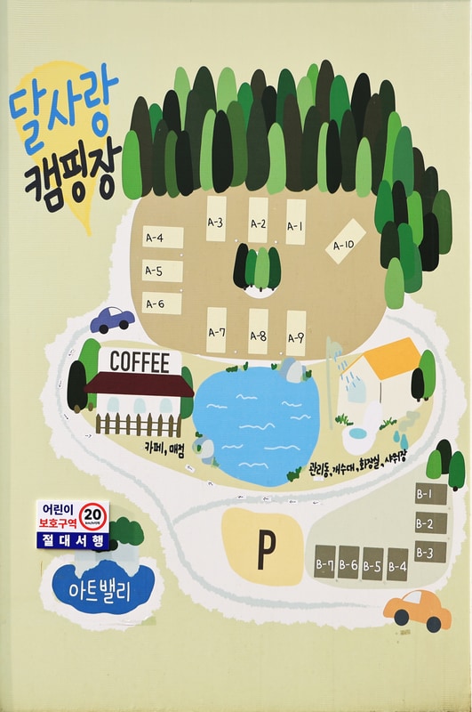 달사랑 캠핑장 배치도 1