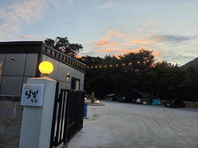 208번째 캠핑 - 통영 달빛수월캠핑장