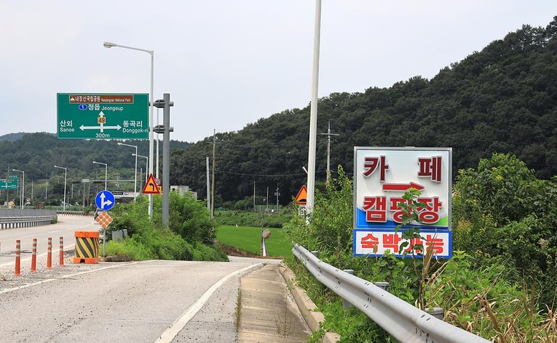 소풍 스테이 시설 사진 10