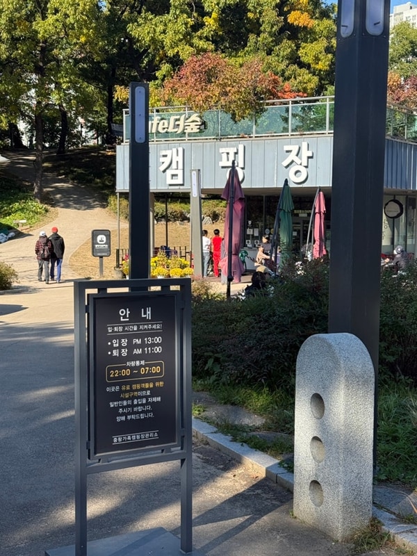 중랑가족캠핑장 : 캠핑형 바베큐장 커플 이용후기