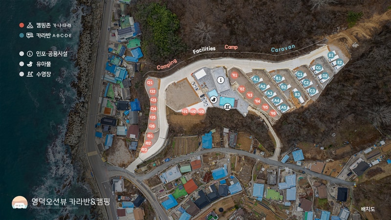 영덕 오션뷰 카라반 캠핑장 배치도 1