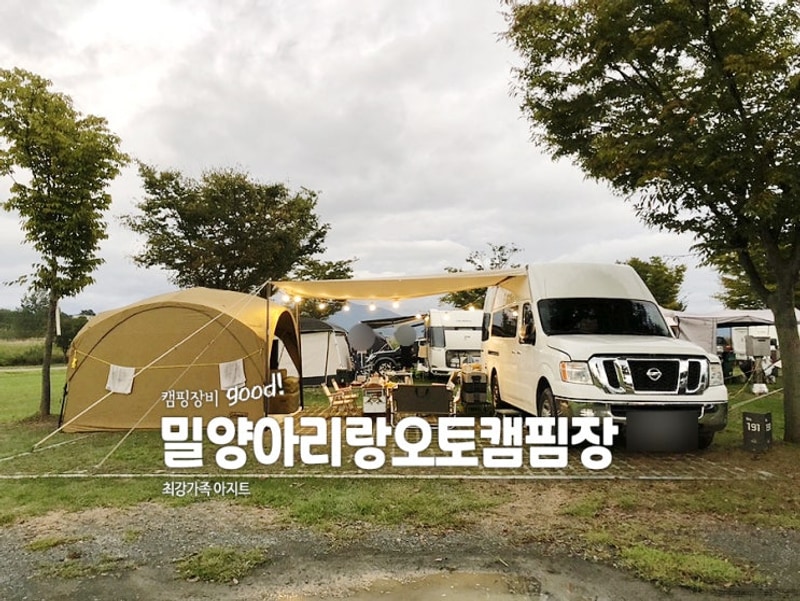 밀양아리랑오토캠핑장 오토캠핑존 사이트 뷰 자전거대여...
