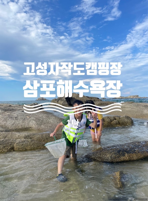 인제 백담계곡 스노클링 주차 (강원도 고성 자작도캠핑장 3탄)