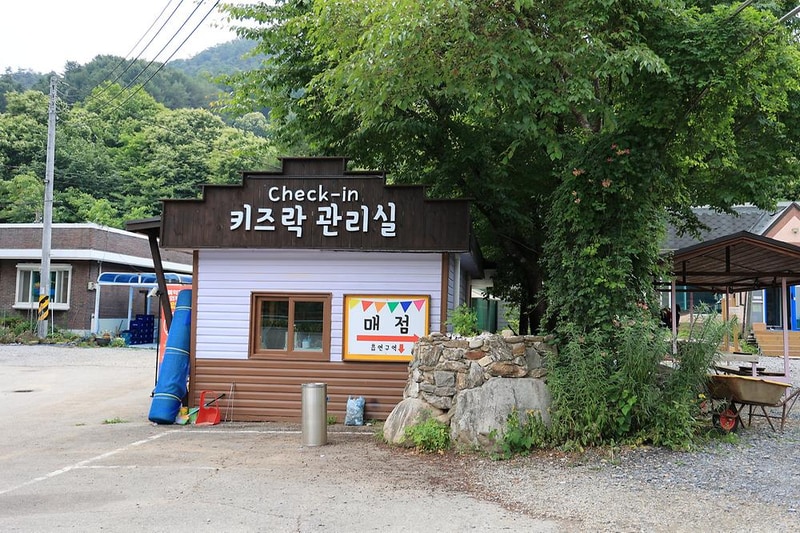 키즈락 캠핑장 시설 사진 1