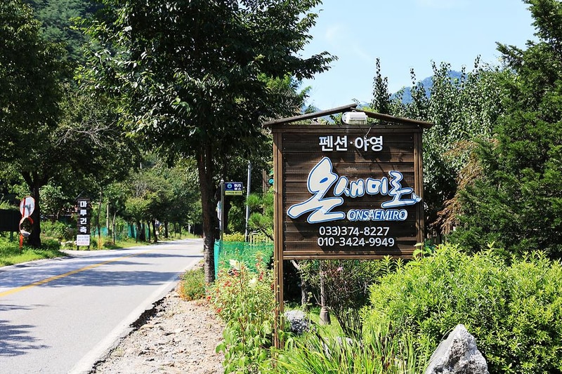 온새미로 시설 사진 17