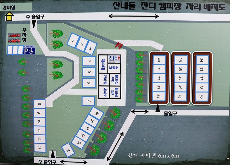 산내들 야영장 시설 사진 10