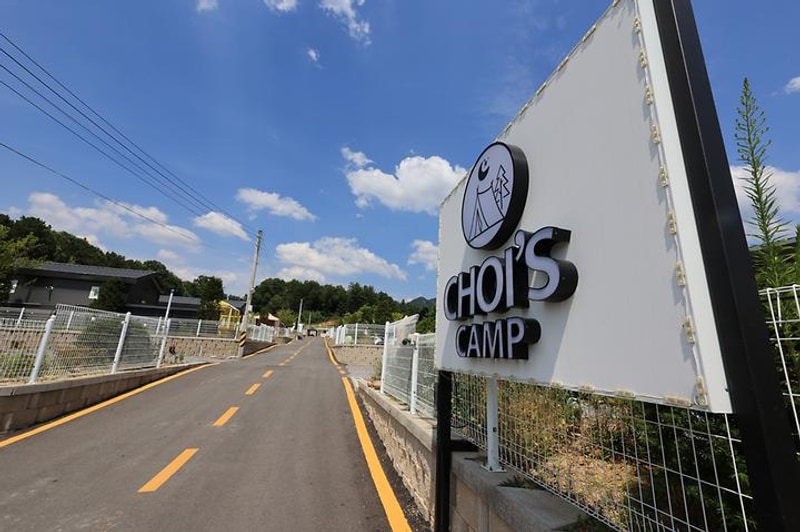 초이스캠프 대표 사진