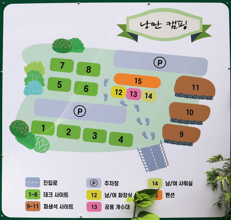 낭만캠핑장 배치도 1