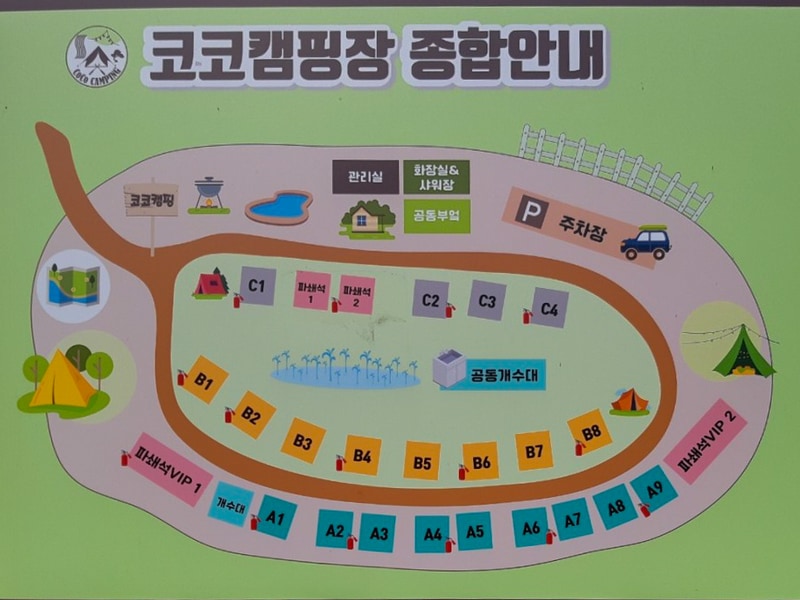 코코캠핑 배치도 1