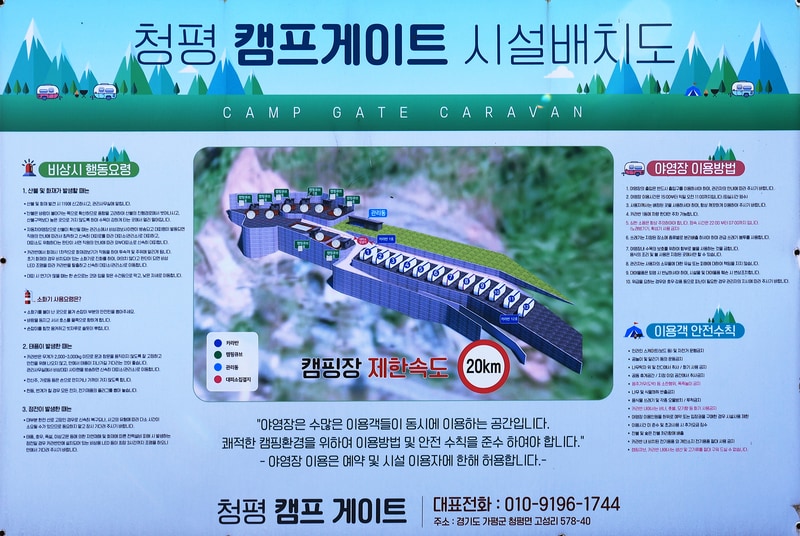 캠프게이트 청평 카라반&캠핑 배치도 1