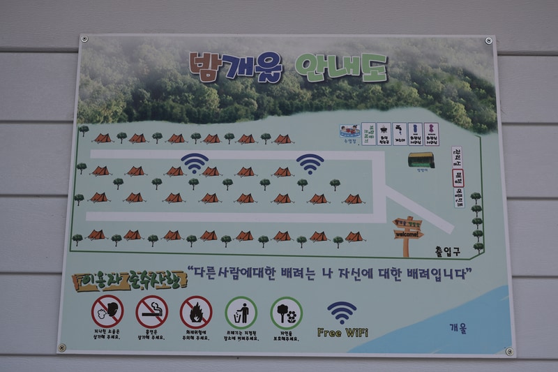 밤개울캠핑장 배치도 1