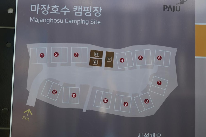 마장호수 휴 캠핑장 시설 사진 17