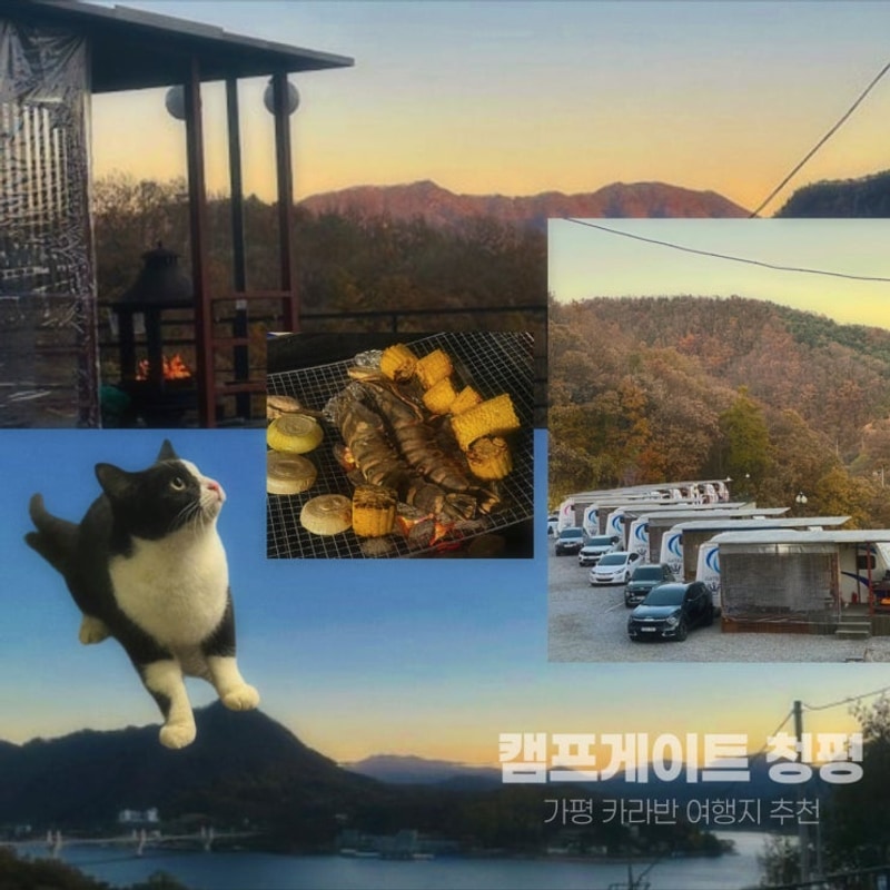 가평 카라반 추천 | ‘청평 캠프게이트’ 서울 근교 카라반 후기