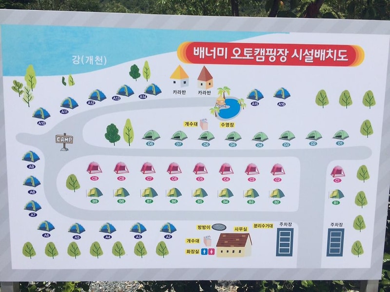 배너미오토캠핑장 시설 사진 15