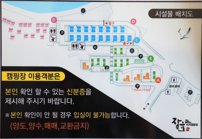 장호비치캠핑장 배치도 1