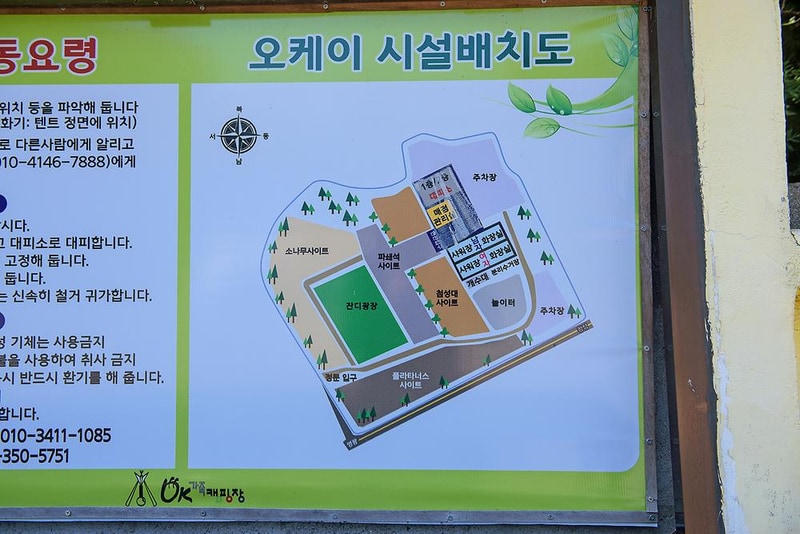 OK가족캠핑장 시설 사진 4