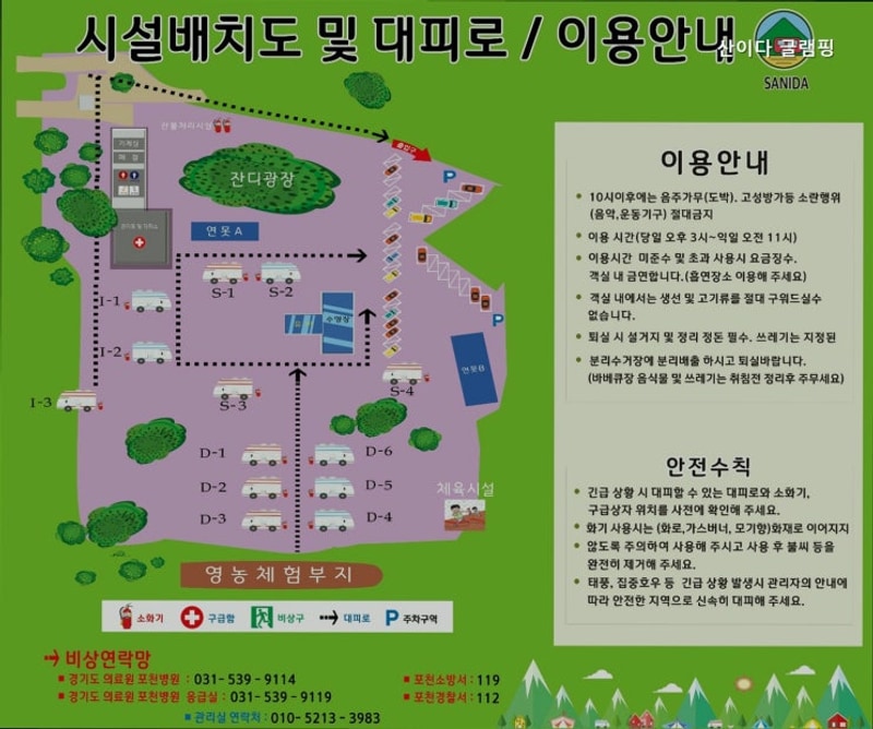 [포천 캠핑장] 산이다 글램핑 프라이빗 캠핑의 정수