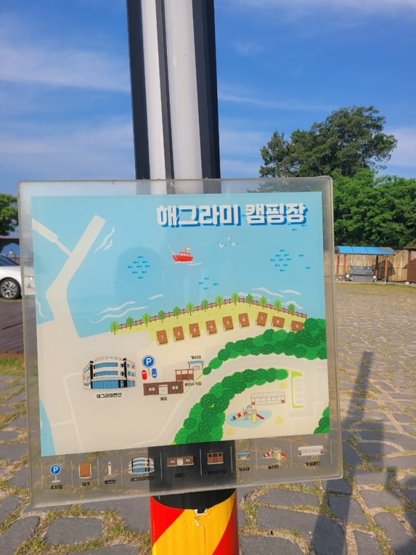 430KM 달려서 전남고흥에 간이유... [해그라미] 캠핑장