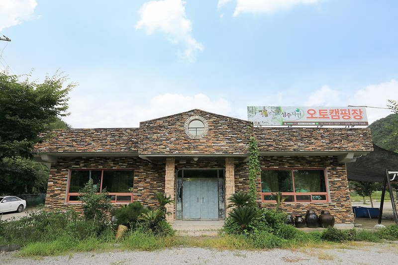 성주자연오토캠핑장 시설 사진 14