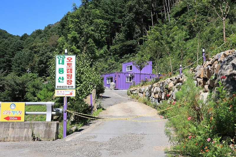 대룡산 오토캠핑장 시설 사진 6