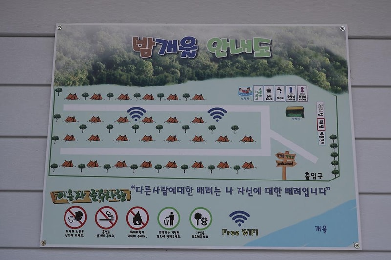 밤개울캠핑장 시설 사진 1