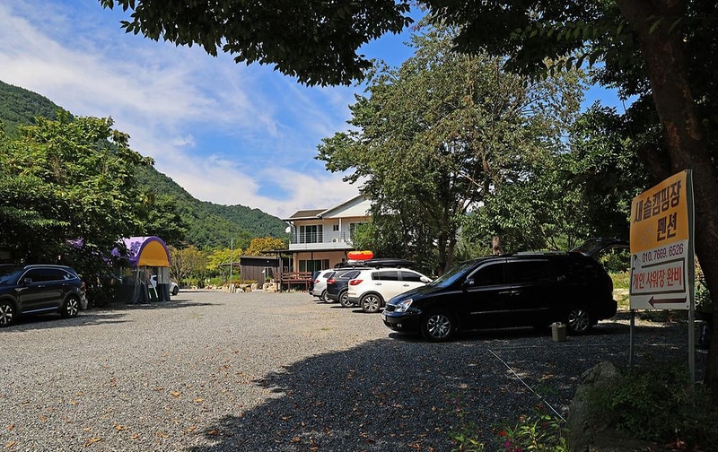 새솔캠핑장&펜션 시설 사진 9