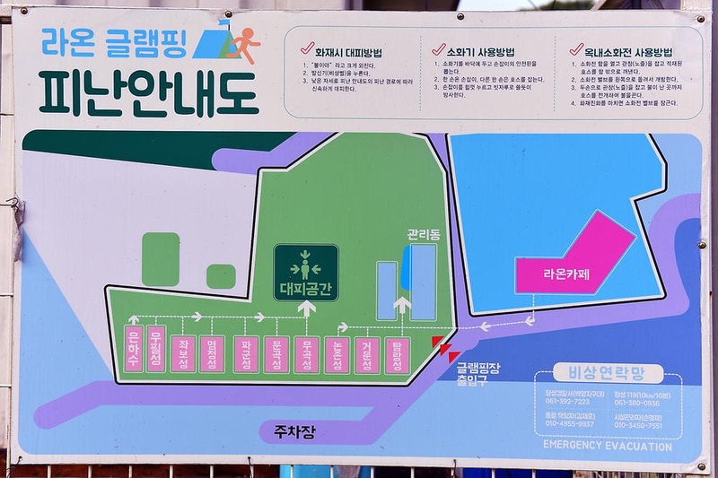 라온 글램핑 시설 사진 9