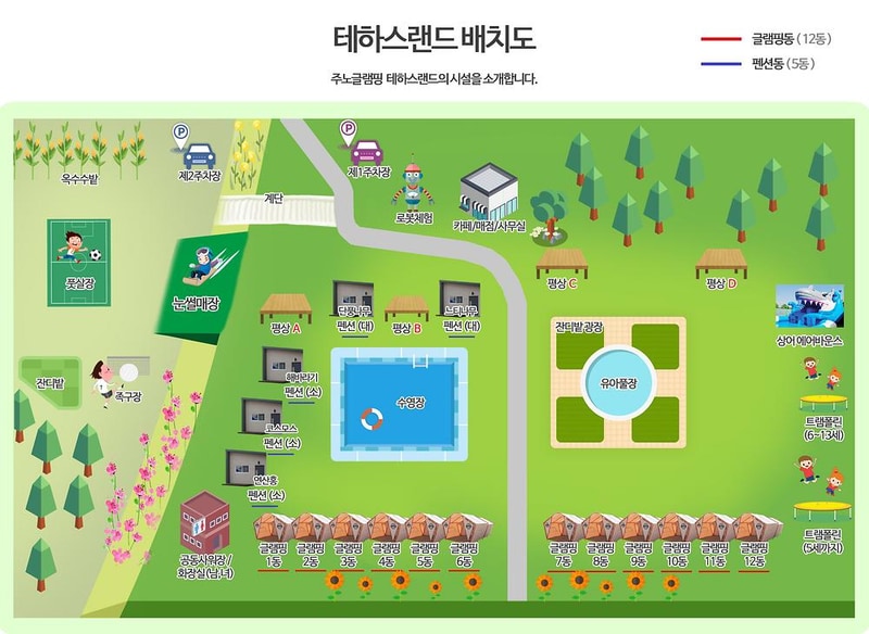 테하스랜드 글램핑장 시설 사진 7