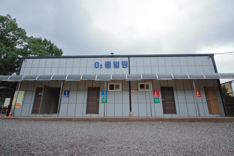 오투글램핑 시설 사진 1