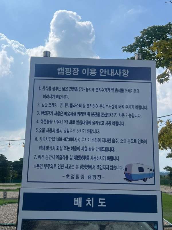 [내수 초정 힐링캠핑장,카라반3번] 청주근교 반려동뮬 동반...