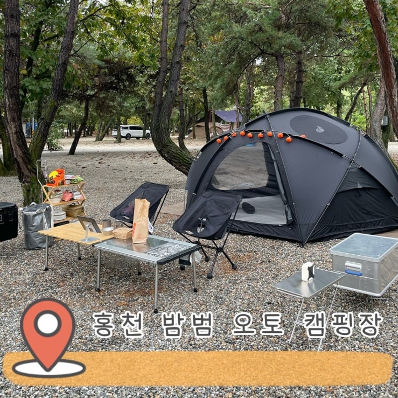 캠핑 기록•홍천 밤벌오토캠핑장