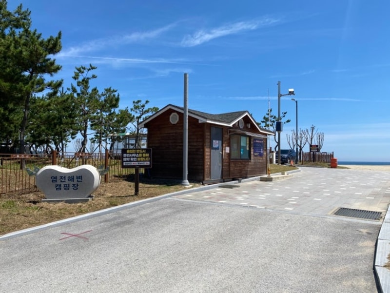 울진 바다산책 맛집 염전해변캠핑장