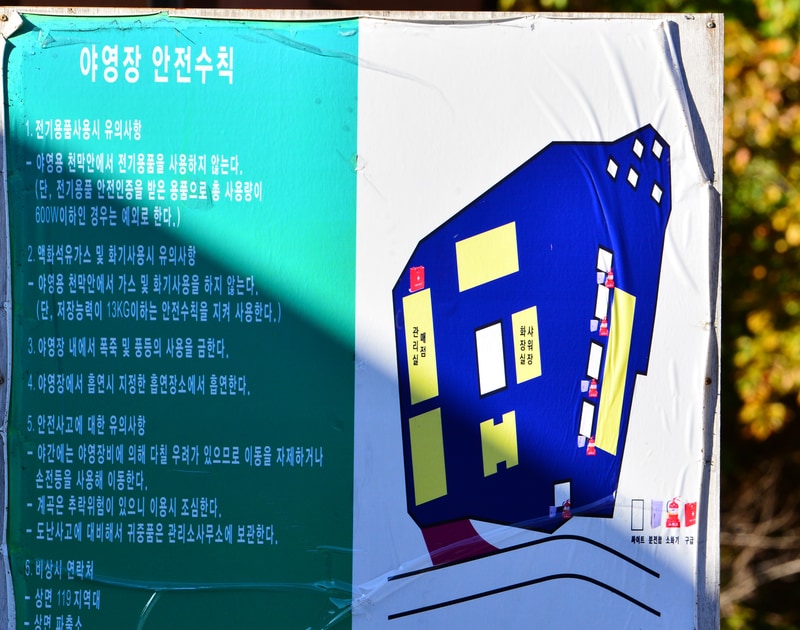 물골삼화힐링타운캠핑장 배치도 1