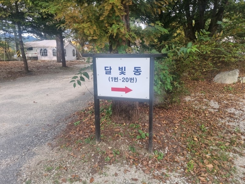 포천캠핑장 백운계곡 캠핑장