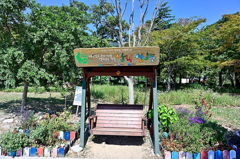 남해 힐링국민여가캠핑장 시설 사진 4