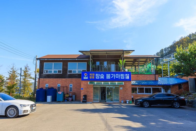 낭성 캠핑장 시설 사진 2