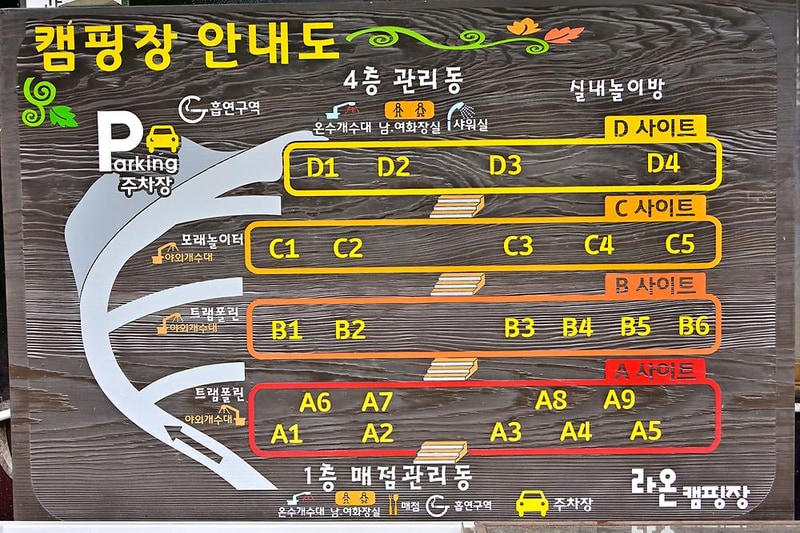 함양라온캠핑장 시설 사진 15