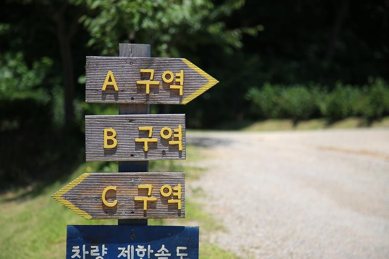 문라이트캠핑장 시설 사진 5