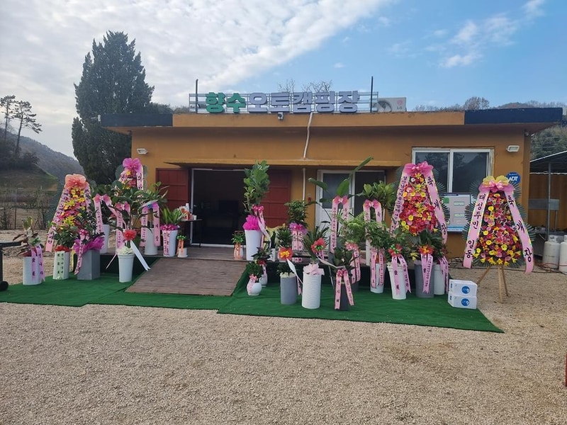 향수 오토캠핑장 시설 사진 12