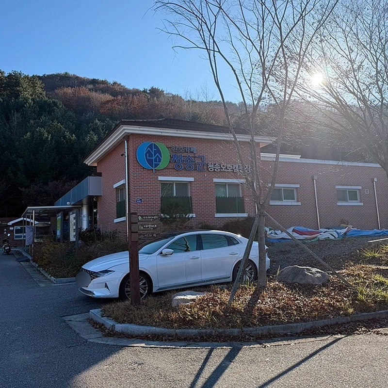 경북 산소파크 글램핑 청송 오토캠핑장 아이랑 청송 캠핑장...